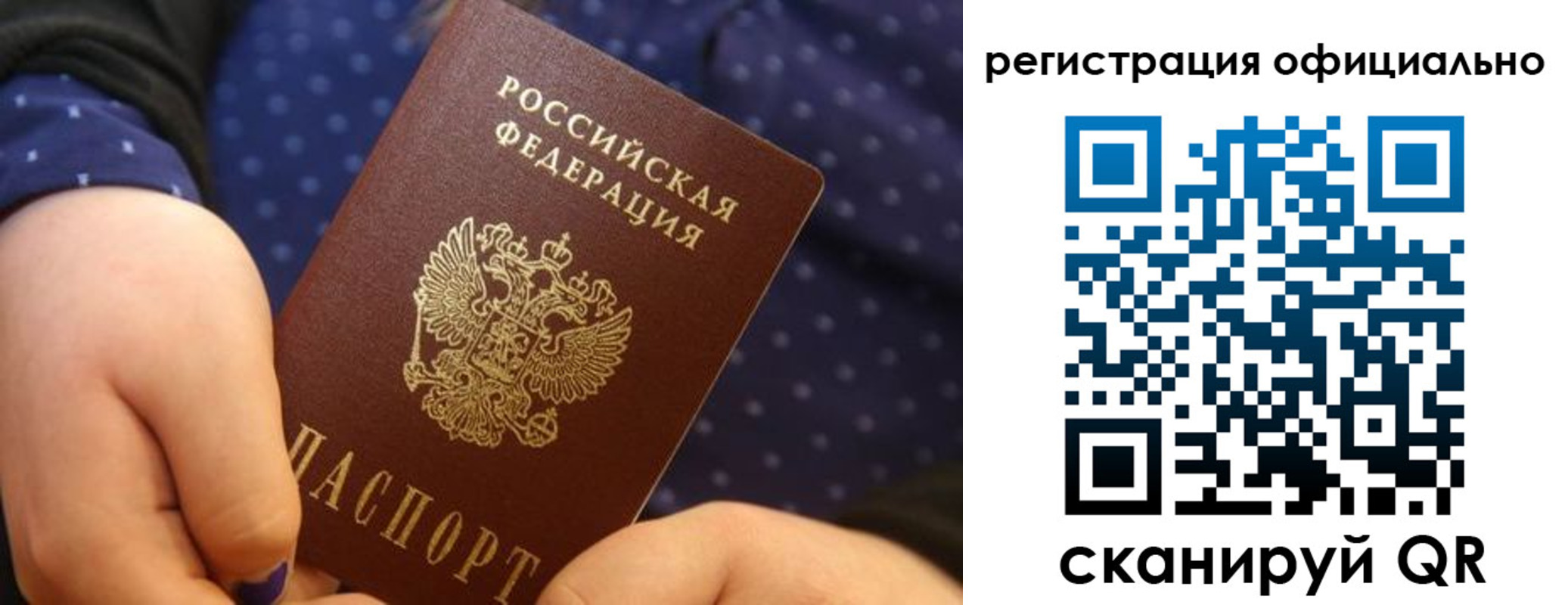 регистрация для школы в Перми