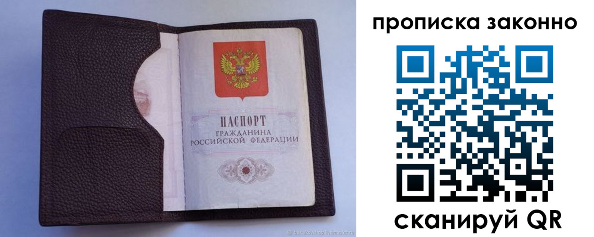 регистрация в Перми