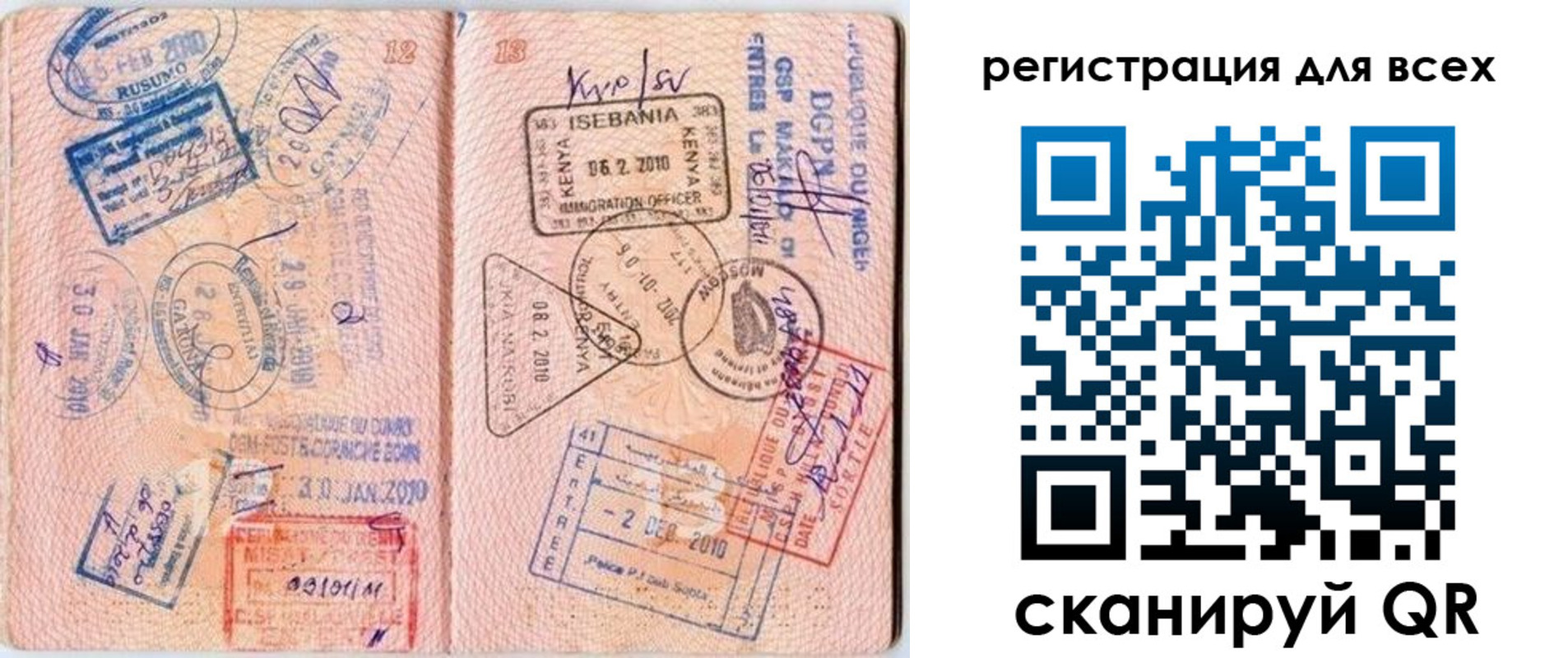 временная регистрация надежно в Перми